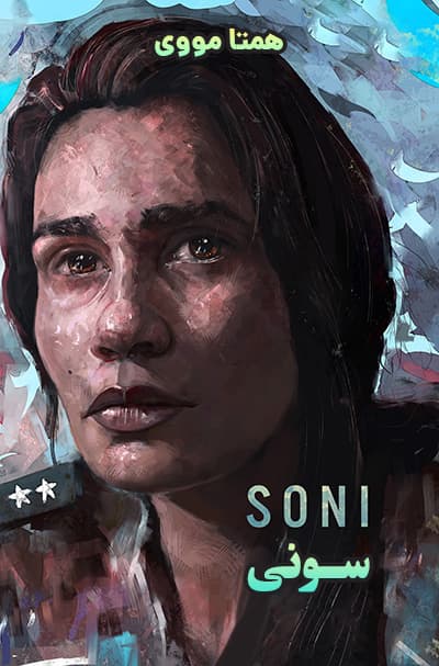 دانلود فیلم Soni 2018