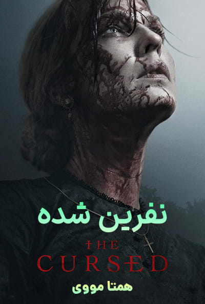 دانلود فیلم The Cursed 2022