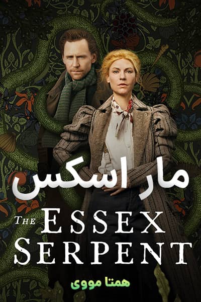 دانلود سریال The Essex Serpent 2022