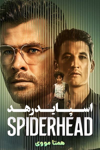 دانلود فیلم Spiderhead 2022