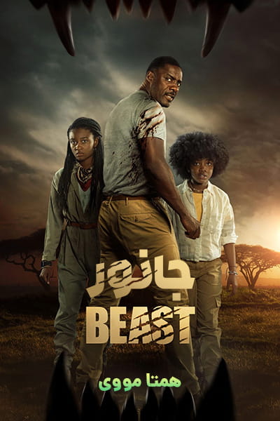 دانلود فیلم Beast 2022