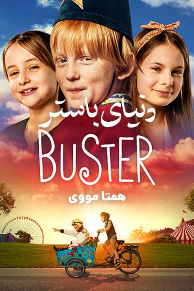 دانلود فیلم Buster’s World 2021