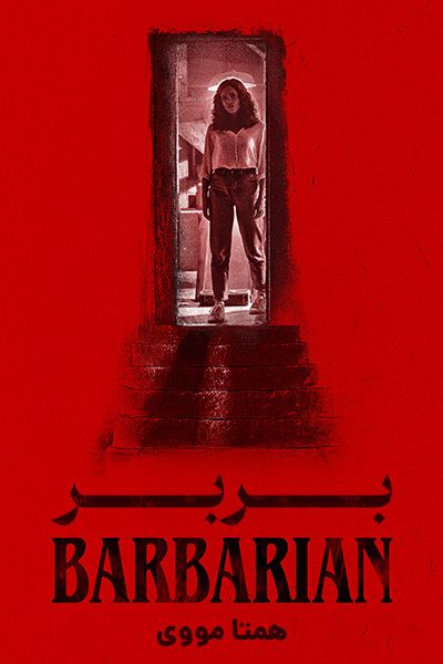 دانلود فیلم Barbarian 2022