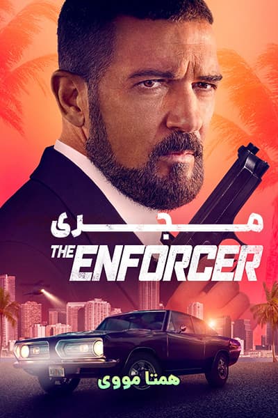 دانلود فیلم The Enforcer 2022