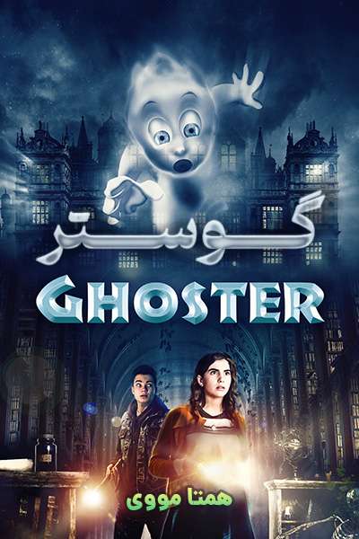 دانلود فیلم Ghoster 2022