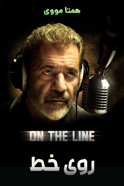 دانلود فیلم On the Line 2022