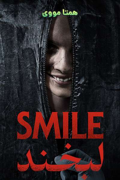 دانلود فیلم Smile 2022