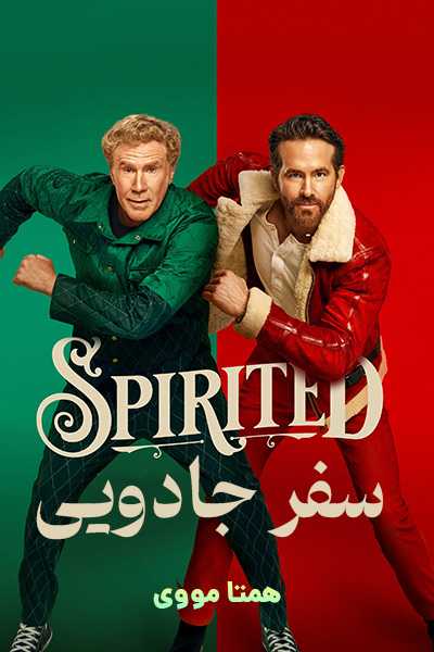 دانلود فیلم سفر جادویی دوبله فارسی Spirited 2022