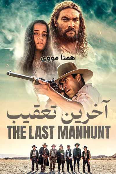 دانلود فیلم The Last Manhunt 2022