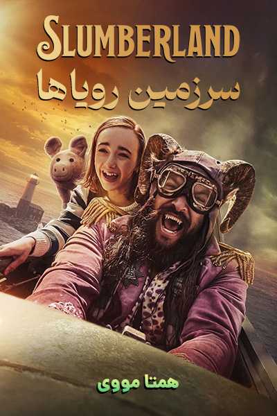 دانلود فیلم Slumberland 2022