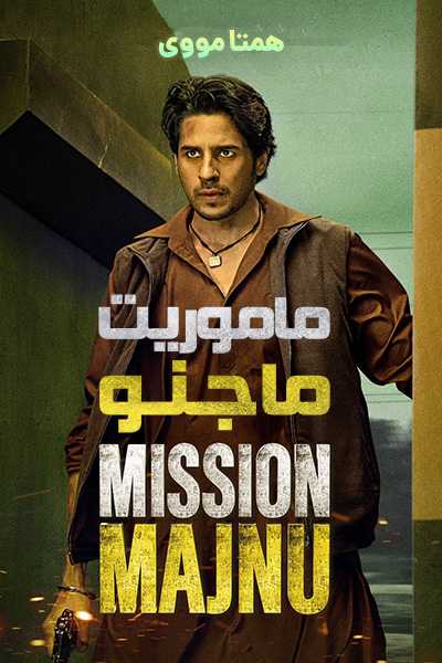 دانلود فیلم Mission Majnu 2023