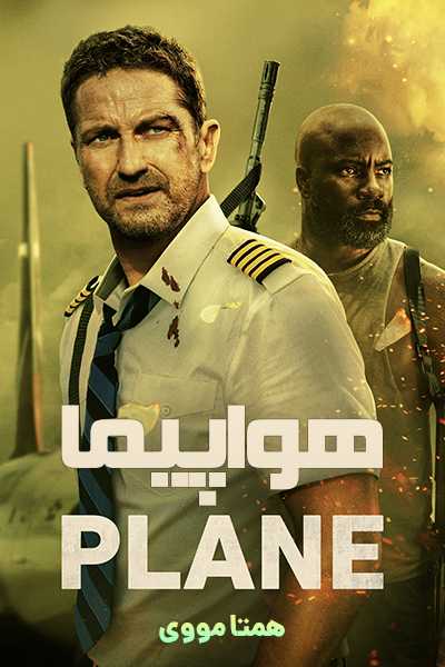 دانلود فیلم Plane 2023