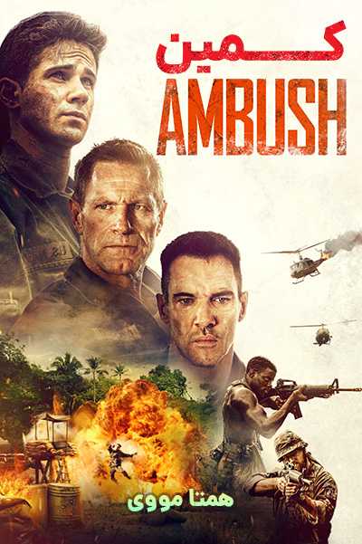 دانلود فیلم Ambush 2023