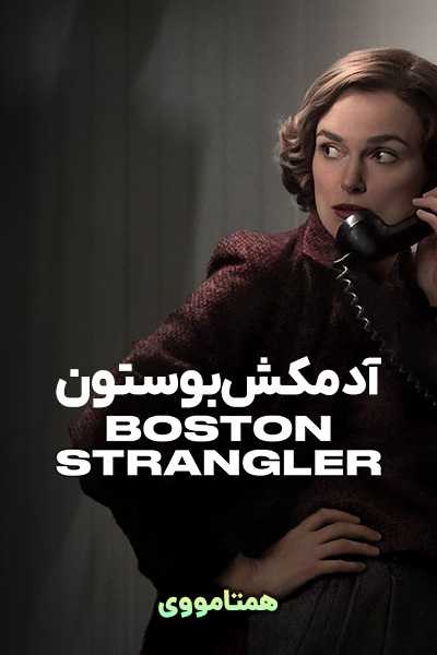 دانلود فیلم Boston Strangler 2023