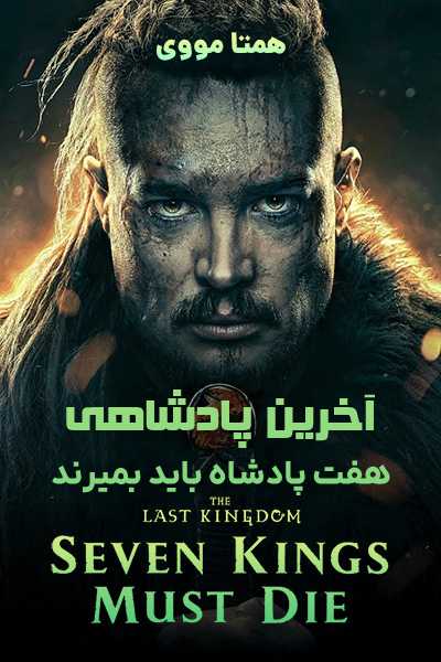 دانلود فیلم The Last Kingdom: Seven Kings Must Die 2023