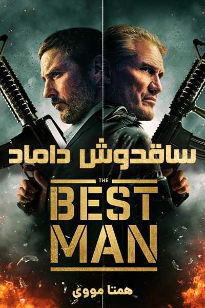 دانلود فیلم The Best Man 2023