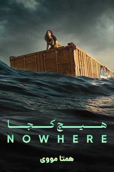 دانلود فیلم Nowhere 2023