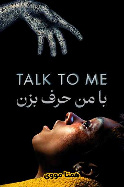 دانلود فیلم Talk to Me 2023