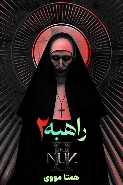 دانلود فیلم The Nun II 2023