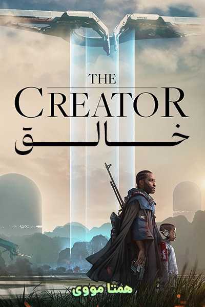 دانلود فیلم The Creator 2023