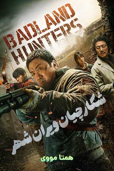 دانلود فیلم Badland Hunters 2024