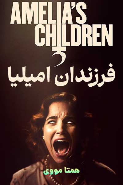 دانلود فیلم Amelia’s Children 2024