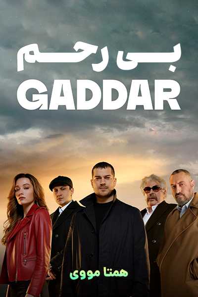 دانلود سریال Gaddar 2024