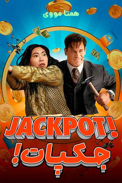 دانلود فیلم Jackpot! 2024