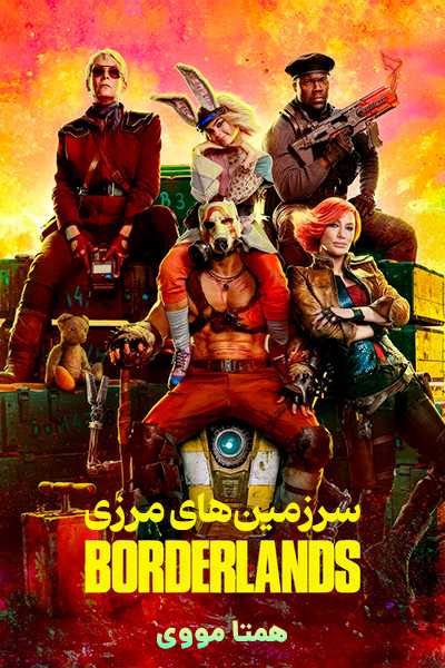 دانلود فیلم Borderlands 2024