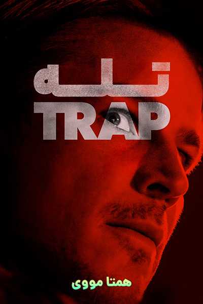 دانلود فیلم Trap 2024