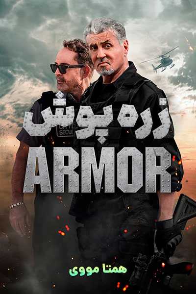 دانلود فیلم Armor 2024