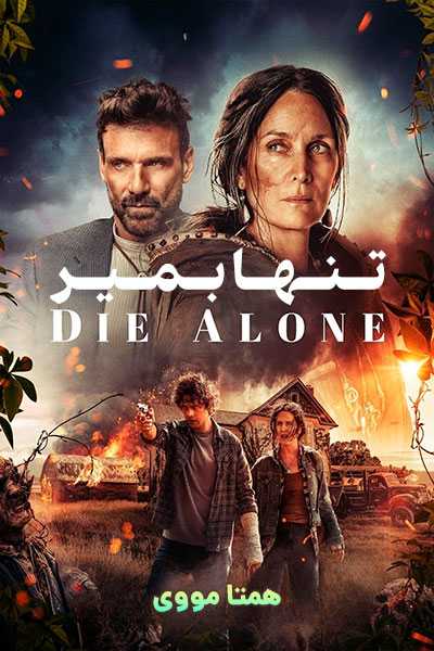 دانلود فیلم تنها بمیر دوبله فارسی Die Alone 2024