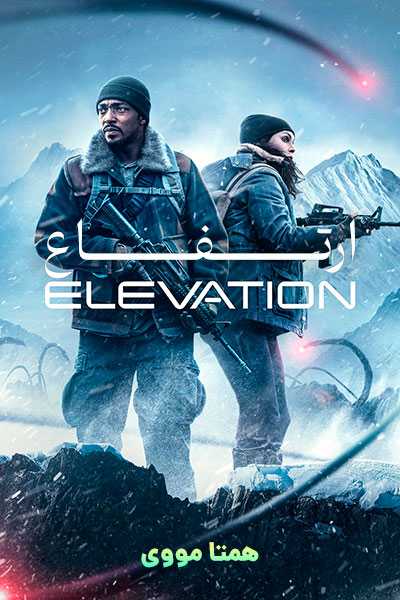 دانلود فیلم ارتفاع دوبله فارسی Elevation 2024