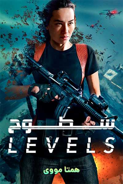 دانلود فیلم سطوح دوبله فارسی Levels 2024