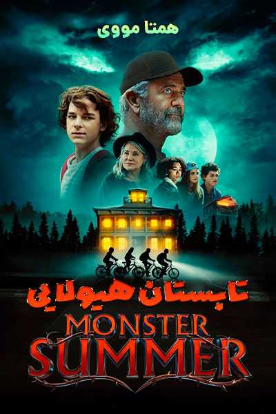 دانلود فیلم تابستان هیولایی دوبله فارسی Monster Summer 2024