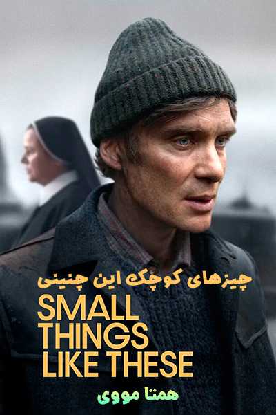 دانلود فیلم چیزهای کوچک این چنینی دوبله فارسی Small Things Like These 2024