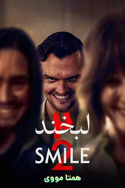 دانلود فیلم Smile 2