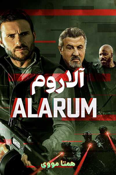 دانلود فیلم Alarum 2025