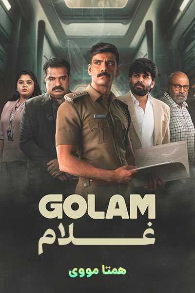 دانلود فیلم Golam 2024