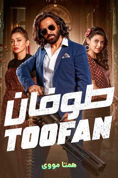 دانلود فیلم Toofan 2024