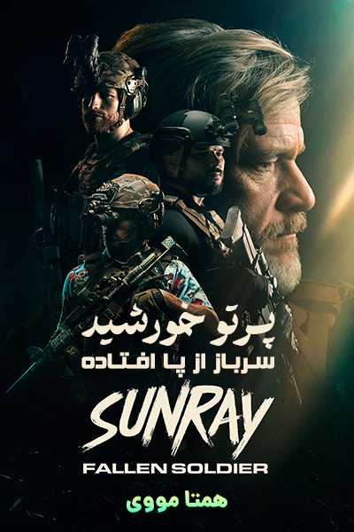 دانلود فیلم Sunray: Fallen Soldier 2025