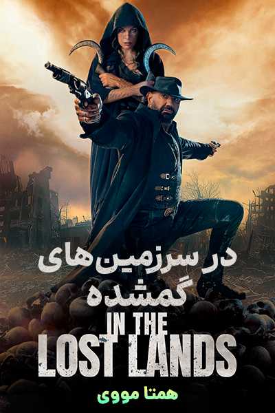 دانلود فیلم In the Lost Lands 2025