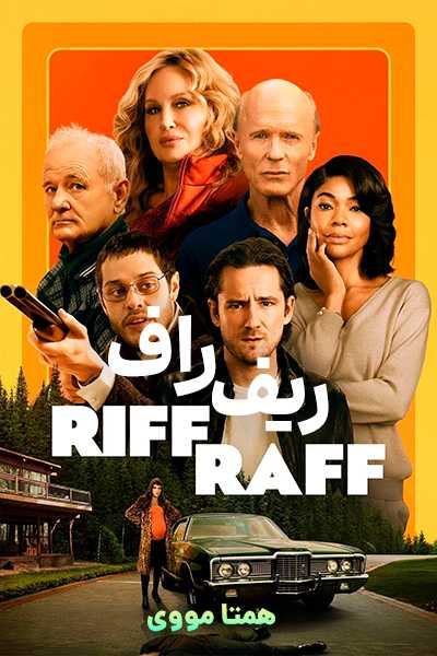 دانلود فیلم ریف راف دوبله فارسی Riff Raff 2025