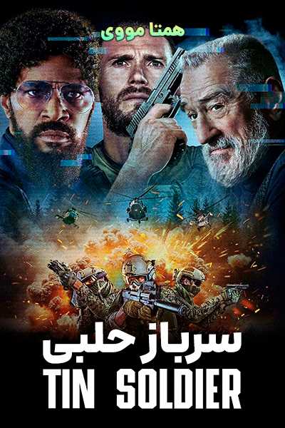 دانلود فیلم سرباز حلبی دوبله فارسی Tin Soldier 2025