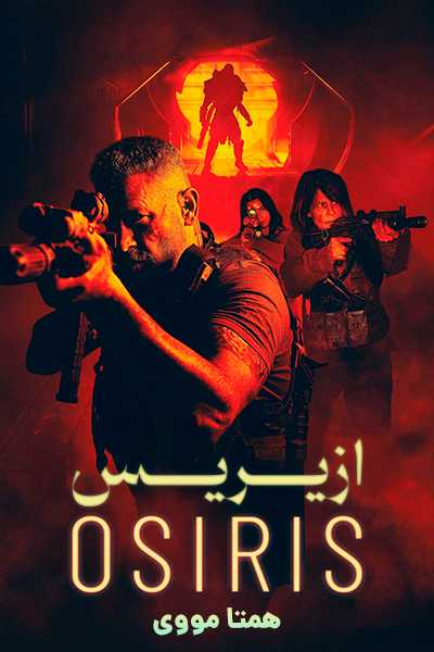 دانلود فیلم ازیریس دوبله فارسی Osiris 2025